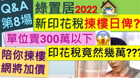 錦柏苑風水|（錦柏苑）｜高宏苑｜清濤苑｜綠置居2022｜ KAM 